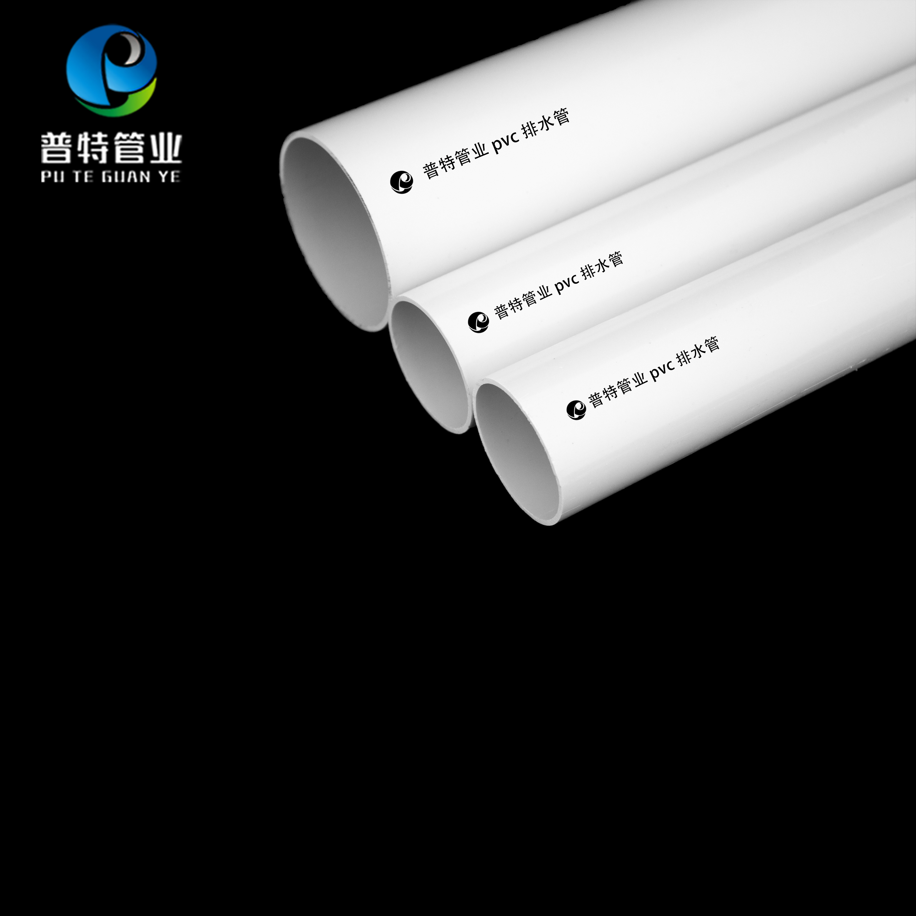 PVC實壁排水管